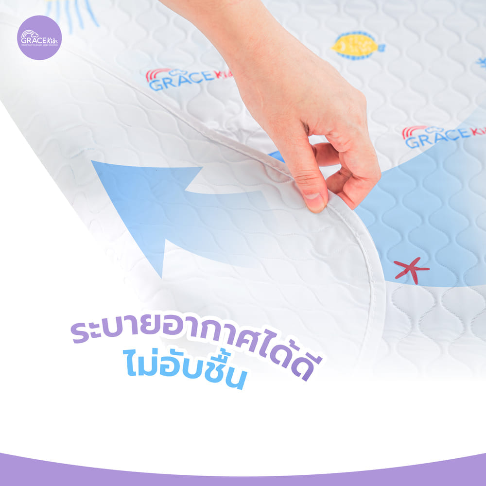 ผ้ารองเปียกยางญี่ปุ่น GRACE KIDS